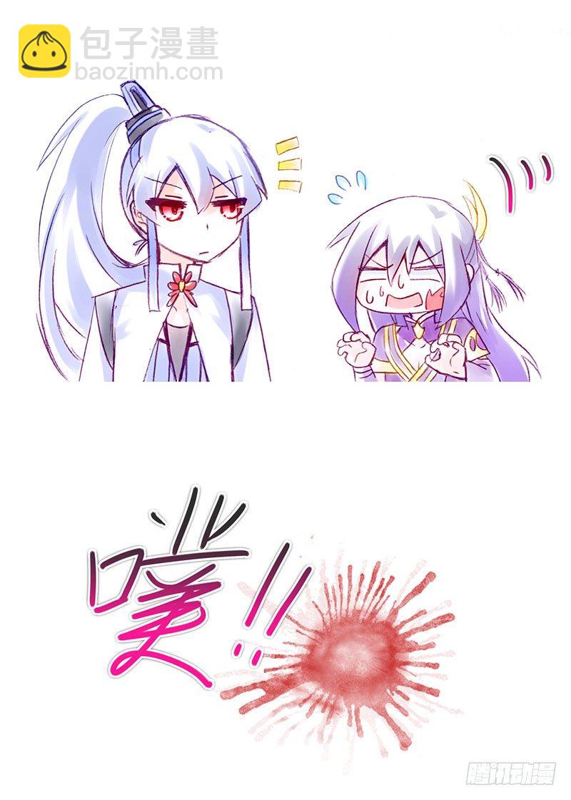 我家大師兄腦子有坑 - 番外：女裝F4+矮人面前不說短 - 3