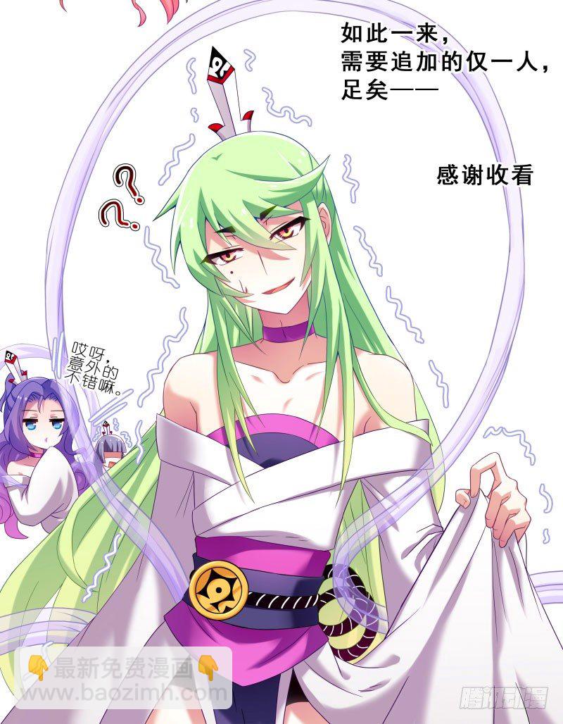 我家大師兄腦子有坑 - 番外：女裝F4+矮人面前不說短 - 2