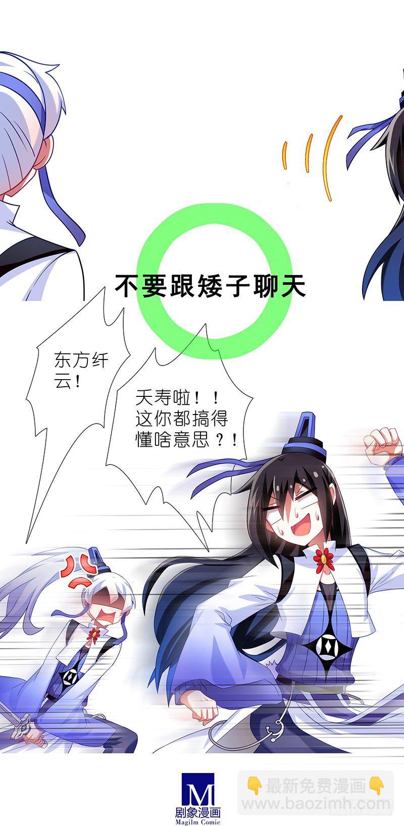 我家大師兄腦子有坑 - 番外：女裝F4+矮人面前不說短 - 2