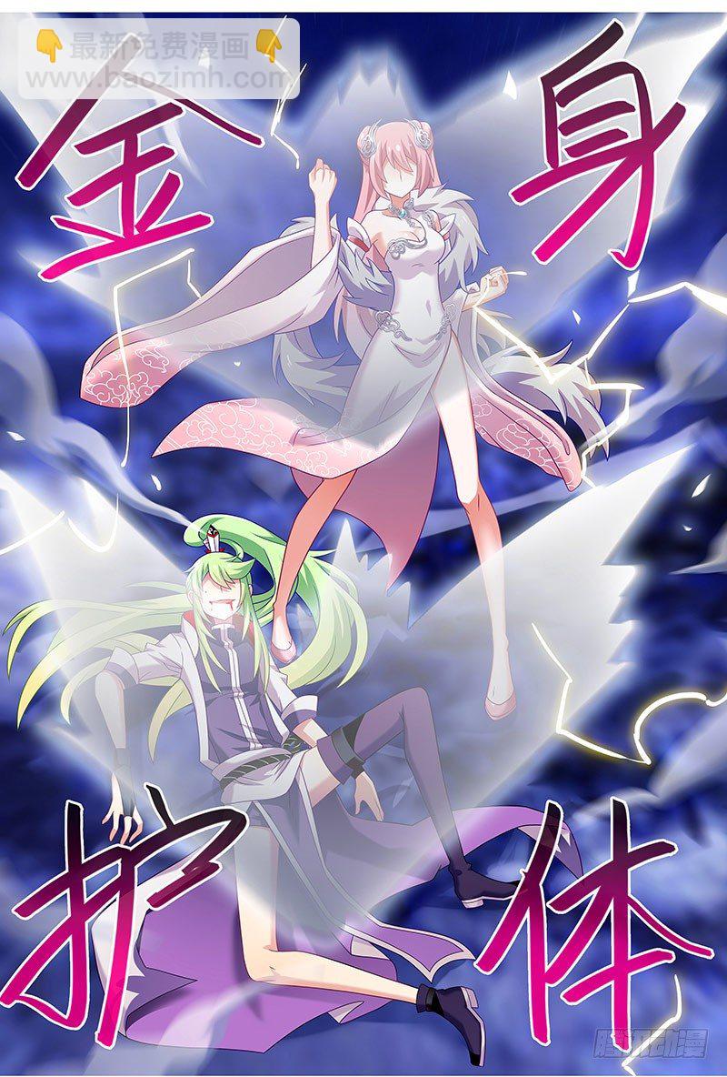 我家大師兄腦子有坑 - 第280坑（下）這樣才爽！ - 3