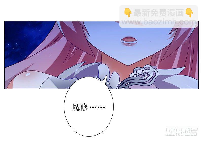 我家大師兄腦子有坑 - 第280坑（下）這樣才爽！ - 3