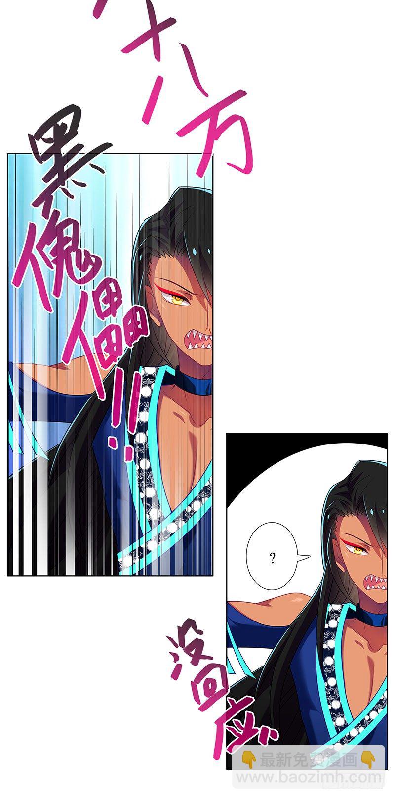 我家大師兄腦子有坑 - 第282坑 來，讓我、摸一下 - 1