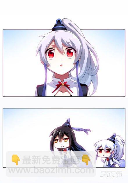 我家大師兄腦子有坑 - 第30坑 睡男人 - 2