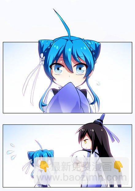 我家大師兄腦子有坑 - 第30坑 睡男人 - 3