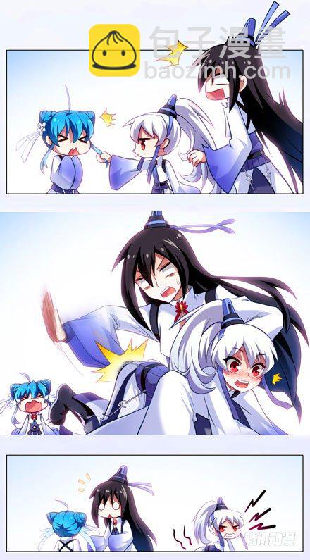 我家大師兄腦子有坑 - 第30坑 睡男人 - 4