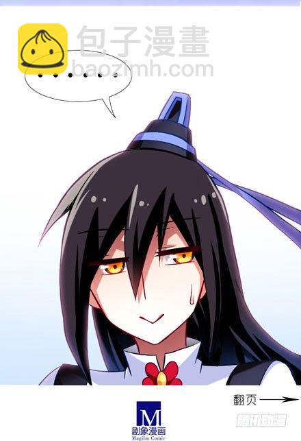 我家大師兄腦子有坑 - 第30坑 睡男人 - 4