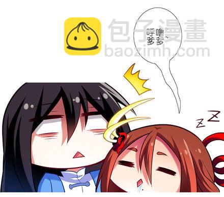 我家大師兄腦子有坑 - 第30坑 睡男人 - 2