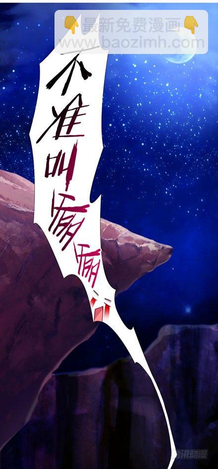 我家大師兄腦子有坑 - 第30坑 睡男人 - 3