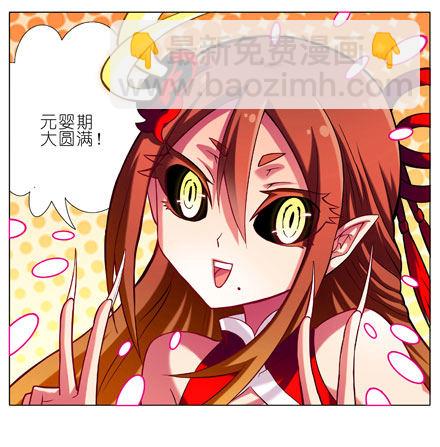 我家大師兄腦子有坑 - 第30坑 睡男人 - 2