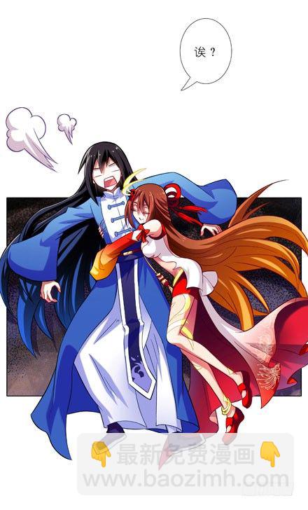 我家大師兄腦子有坑 - 第30坑 睡男人 - 3