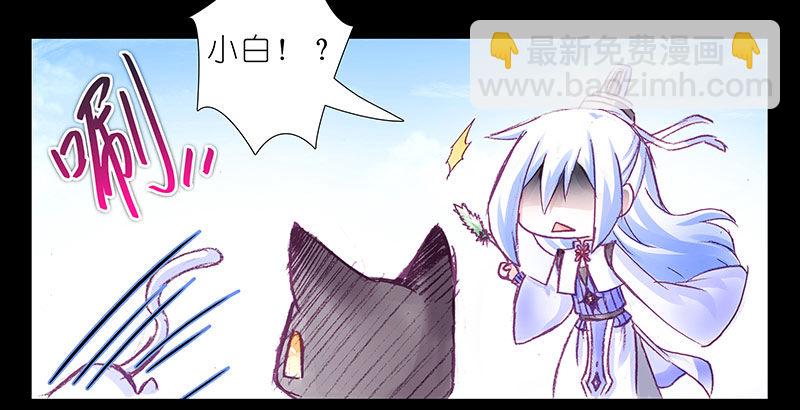 我家大師兄腦子有坑 - 番外：忽然養只貓4-5 - 1