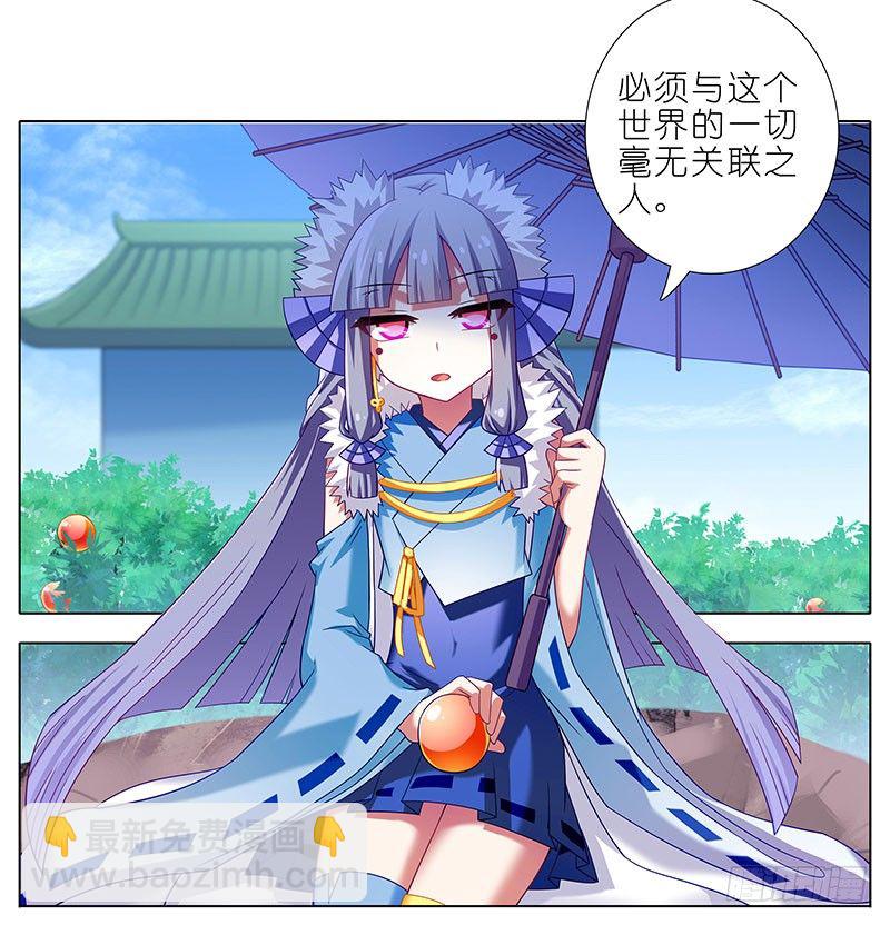 我家大師兄腦子有坑 - 第289坑+福利 吃口仙果壓壓驚 - 3