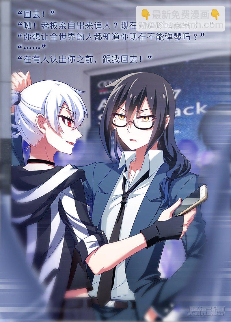 我家大師兄腦子有坑 - 第289坑+福利 吃口仙果壓壓驚 - 1