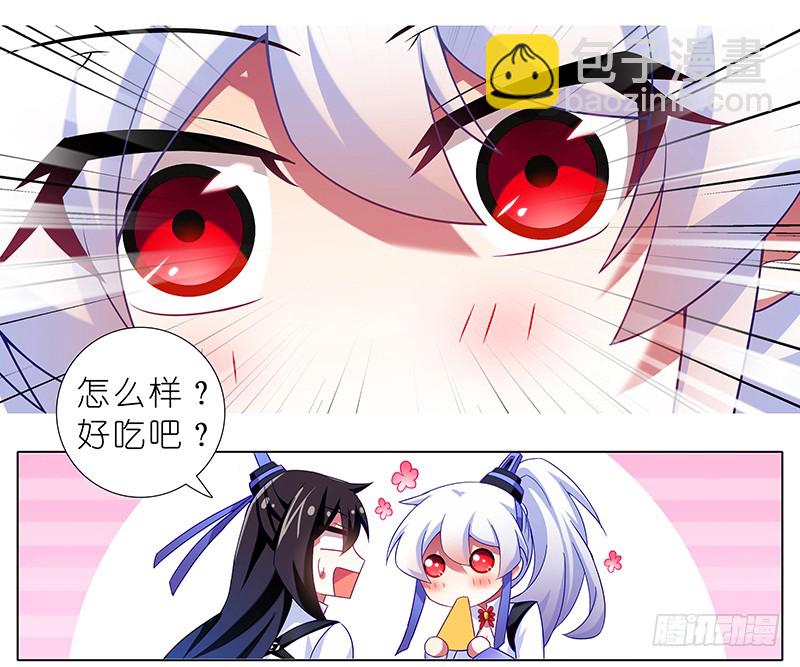 我家大師兄腦子有坑 - 番外 特別好吃坑 - 1