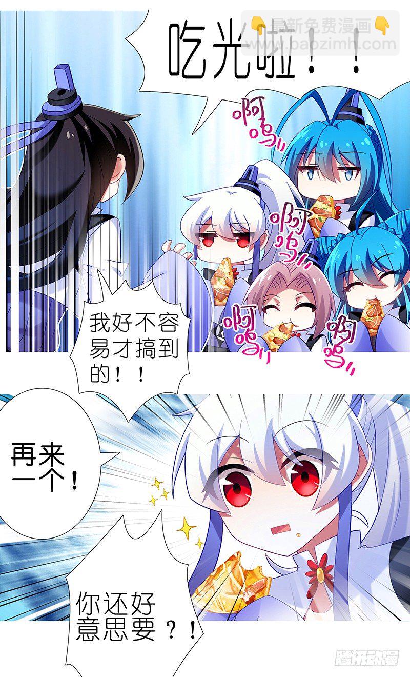 我家大師兄腦子有坑 - 番外 特別好吃坑 - 1