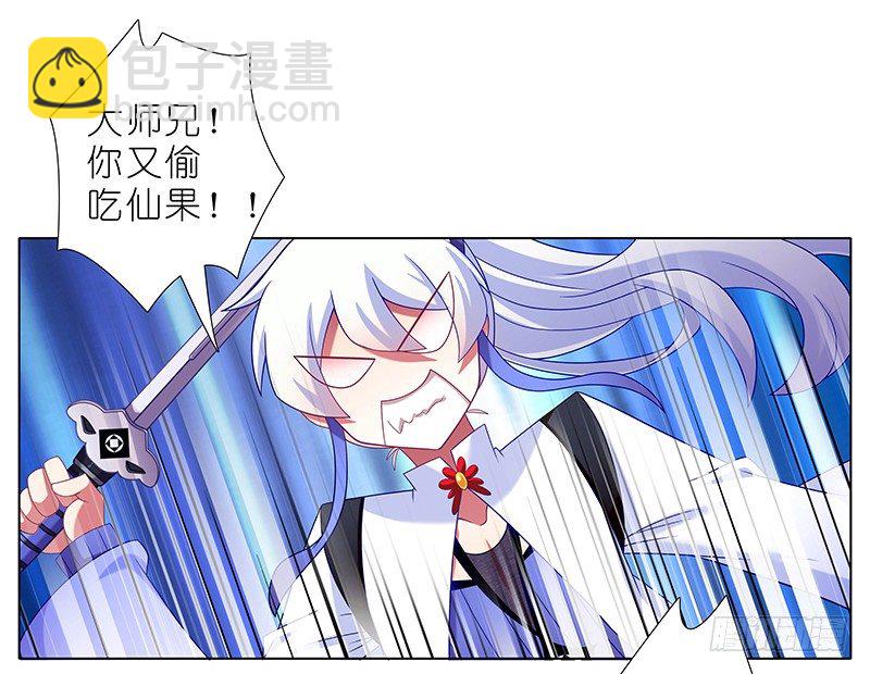 我家大師兄腦子有坑 - 番外 特別好吃坑 - 4