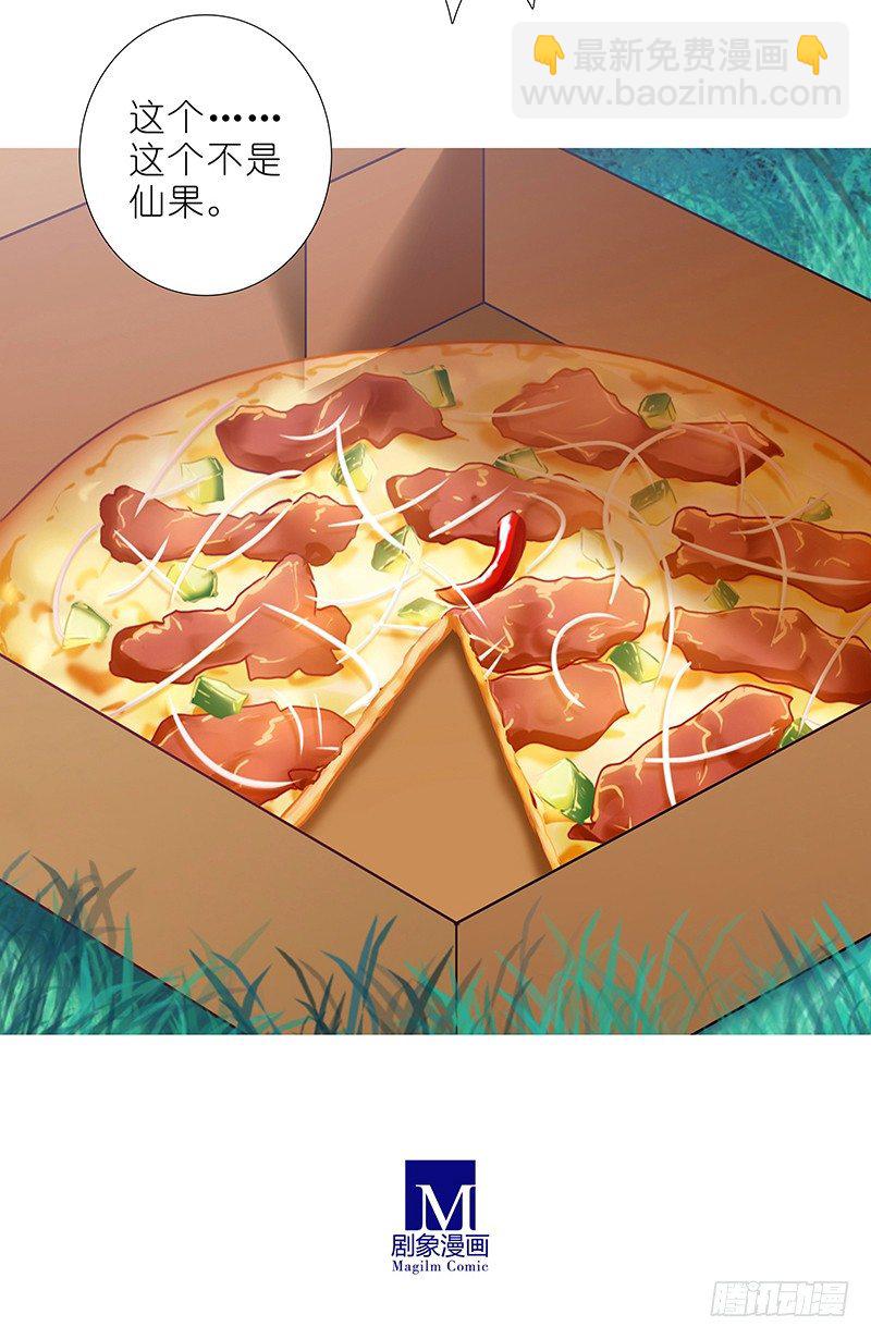 我家大師兄腦子有坑 - 番外 特別好吃坑 - 2