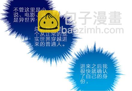 我家大師兄腦子有坑 - 第5坑 我的目標是找到主角！ - 2