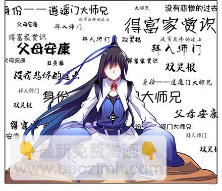 我家大師兄腦子有坑 - 第5坑 我的目標是找到主角！ - 1