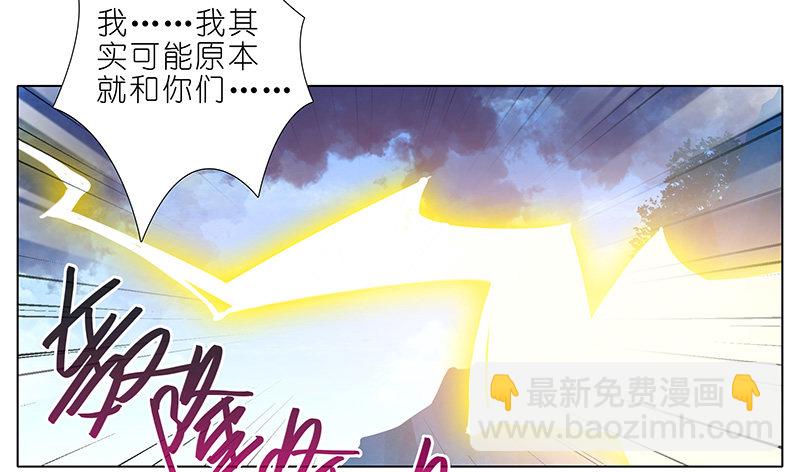 我家大師兄腦子有坑 - 第294坑 故人遇故人 - 3