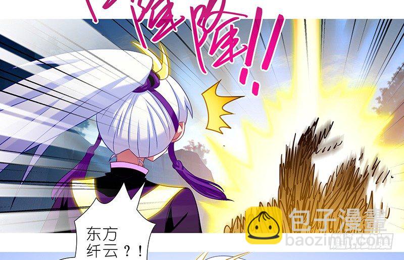 我家大師兄腦子有坑 - 第294坑 故人遇故人 - 4