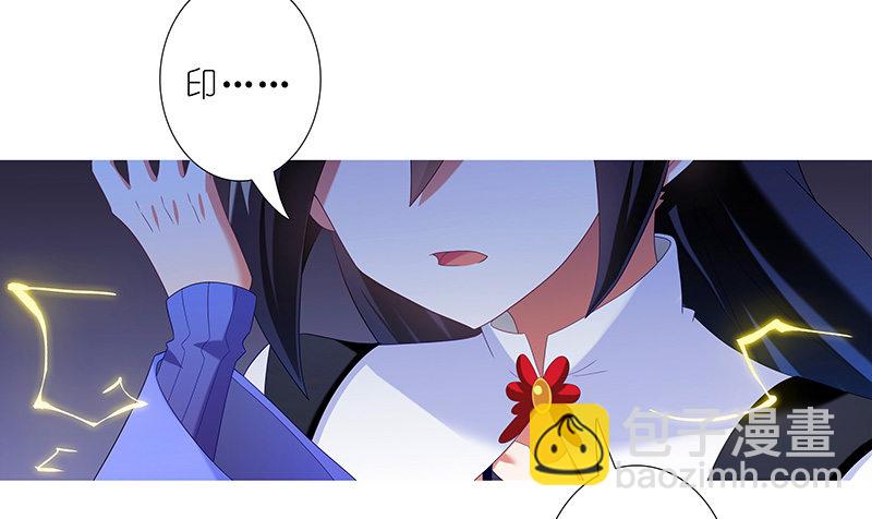 我家大師兄腦子有坑 - 第294坑 故人遇故人 - 2