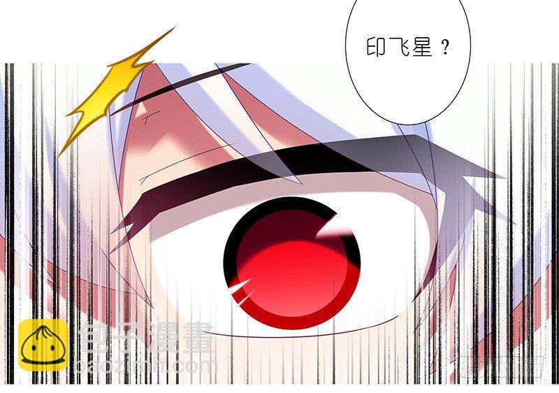 我家大師兄腦子有坑 - 第294坑 故人遇故人 - 3