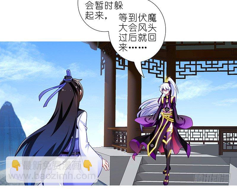 我家大師兄腦子有坑 - 第294坑 故人遇故人 - 3