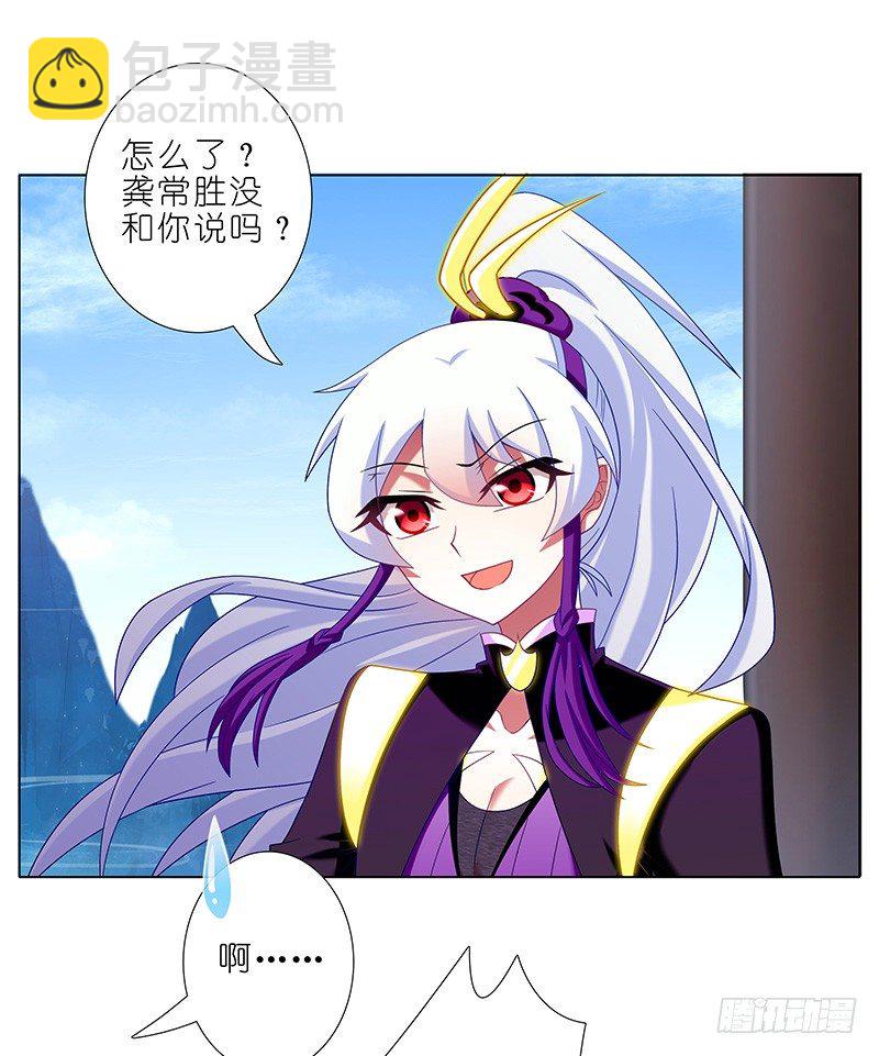 我家大師兄腦子有坑 - 第294坑 故人遇故人 - 4