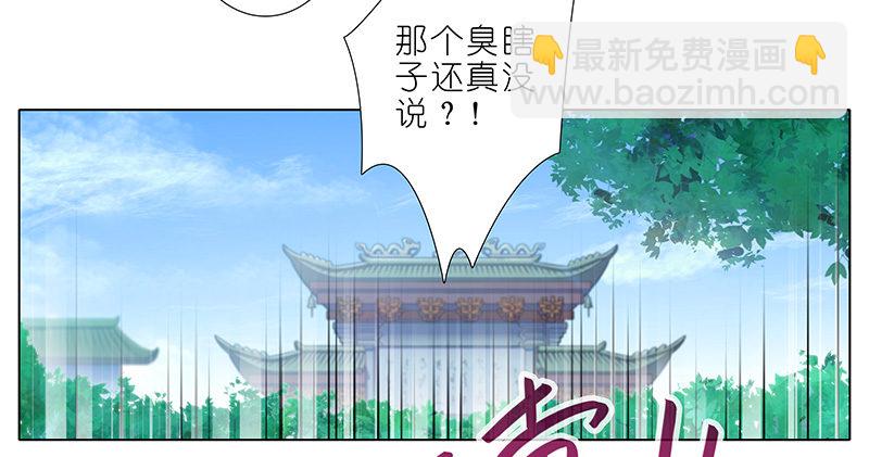 我家大師兄腦子有坑 - 第294坑 故人遇故人 - 5