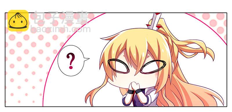 我家大師兄腦子有坑 - 第294坑 故人遇故人 - 2