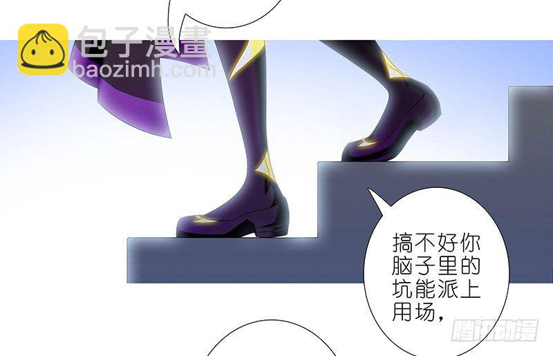 我家大師兄腦子有坑 - 第294坑 故人遇故人 - 4