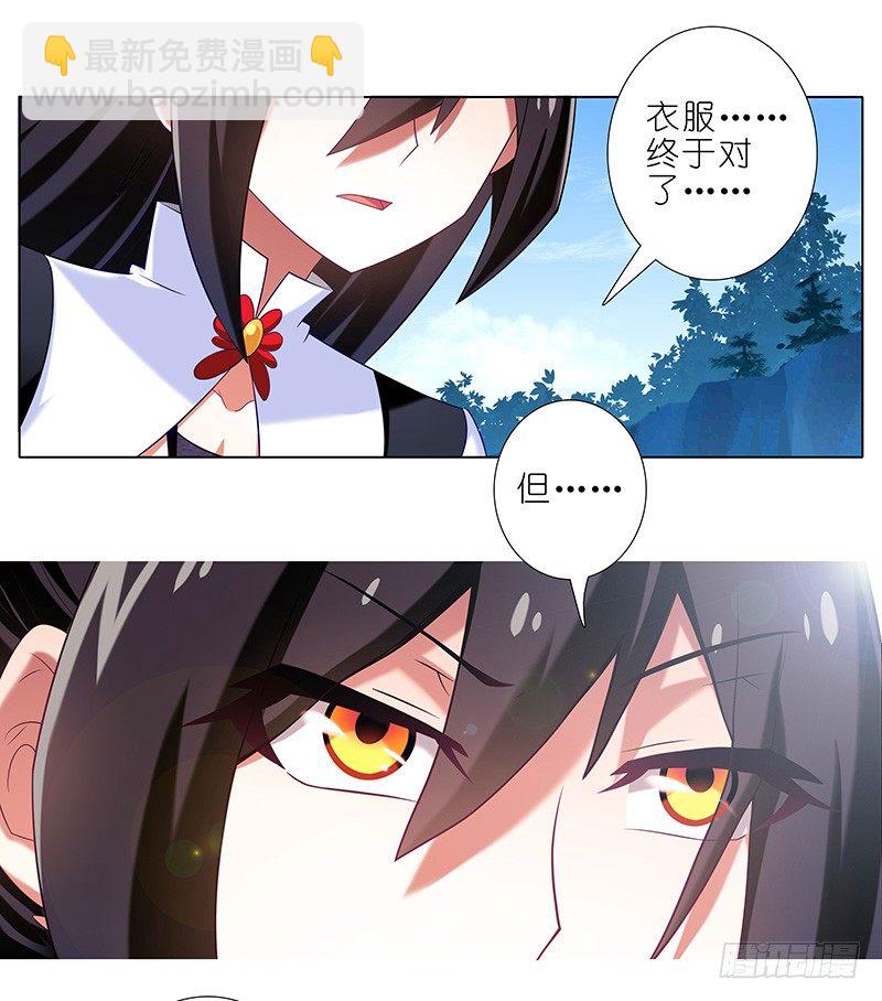 我家大師兄腦子有坑 - 第295坑 在天雷劈下的邊緣試探 - 2