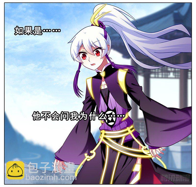 我家大師兄腦子有坑 - 第297坑 黑與白？ - 2