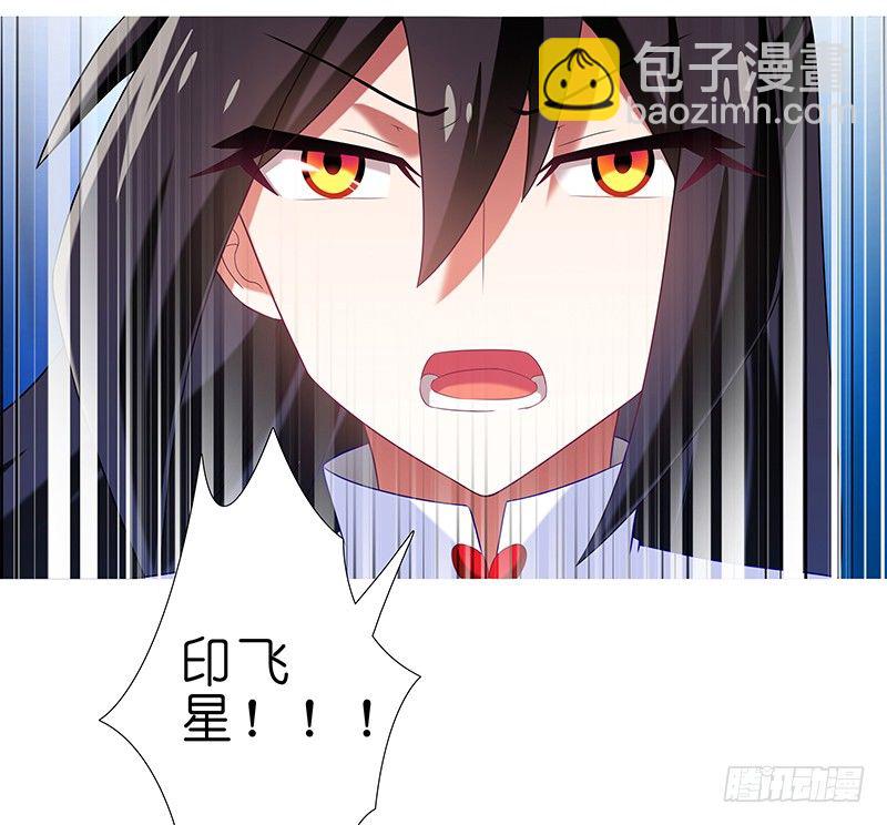 我家大師兄腦子有坑 - 第297坑 黑與白？ - 1