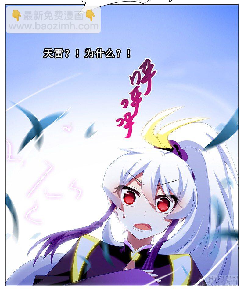 我家大師兄腦子有坑 - 第299坑 智者可怖 - 2