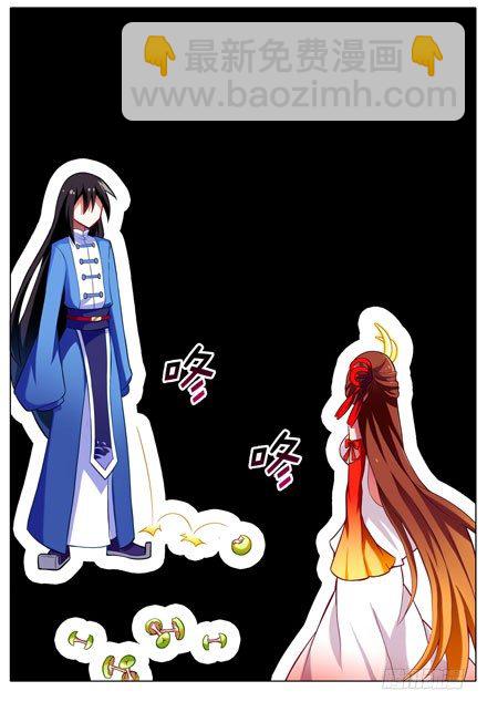 我家大師兄腦子有坑 - 第32坑 修魔 - 2