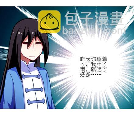 我家大師兄腦子有坑 - 第32坑 修魔 - 3