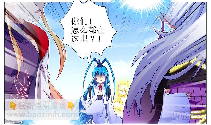 我家大師兄腦子有坑 - 第304坑 要見家長了麼？ - 4