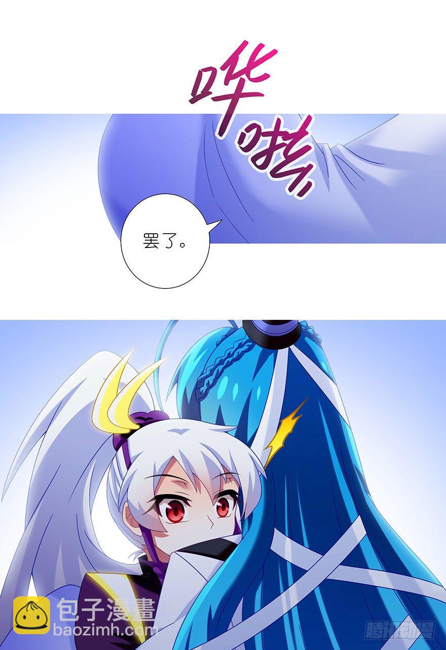 我家大師兄腦子有坑 - 第305坑 師叔...我！ - 3