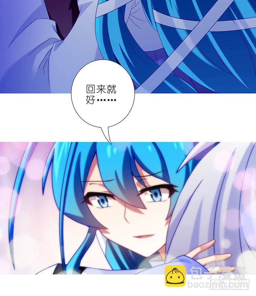 我家大師兄腦子有坑 - 第305坑 師叔...我！ - 1