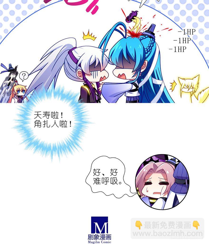 我家大師兄腦子有坑 - 第305坑 師叔...我！ - 3