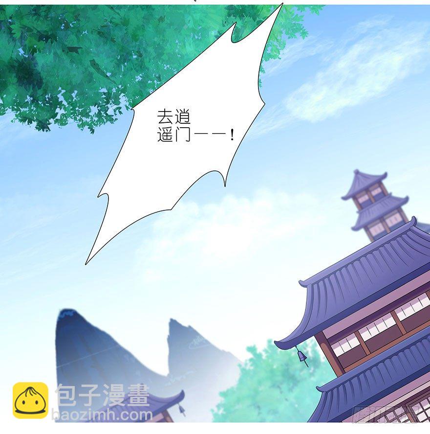 我家大师兄脑子有坑 - 第309坑 伏魔，远未结束！ - 2