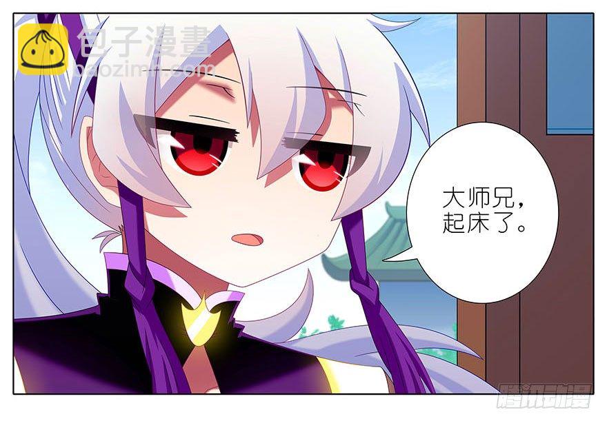 我家大師兄腦子有坑 - 第310坑 探海秘境篇開啓 - 5