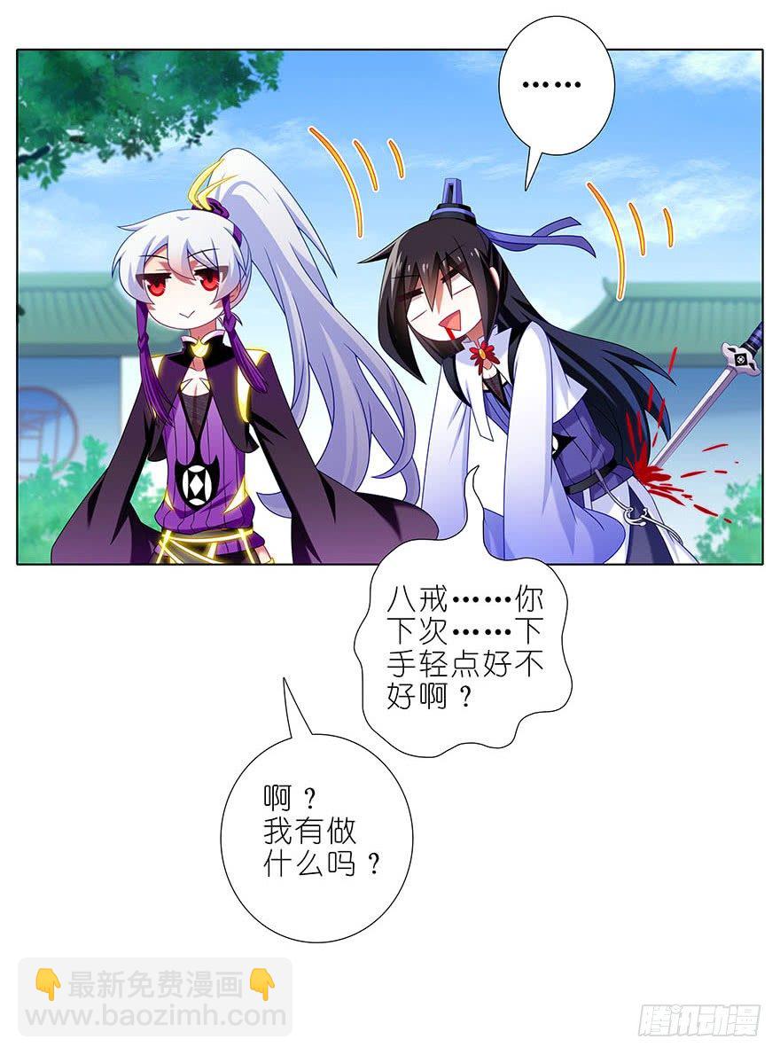 我家大師兄腦子有坑 - 第310坑 探海秘境篇開啓 - 1