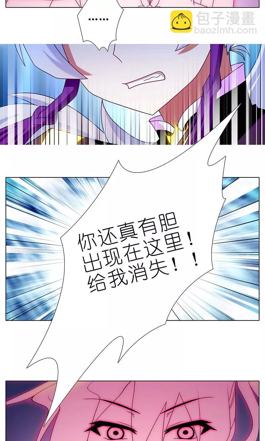 我家大師兄腦子有坑 - 第324坑 弱小 可憐 又無助 - 1