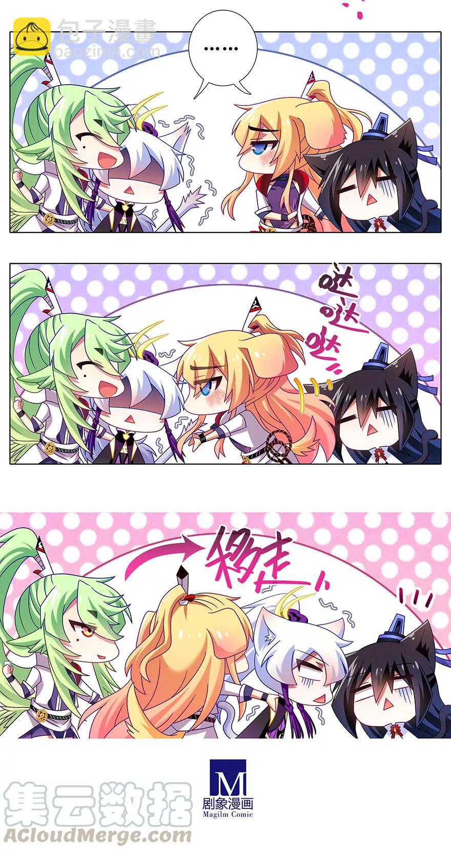 我家大師兄腦子有坑 - 第328坑 誰的師兄誰來管！ - 1