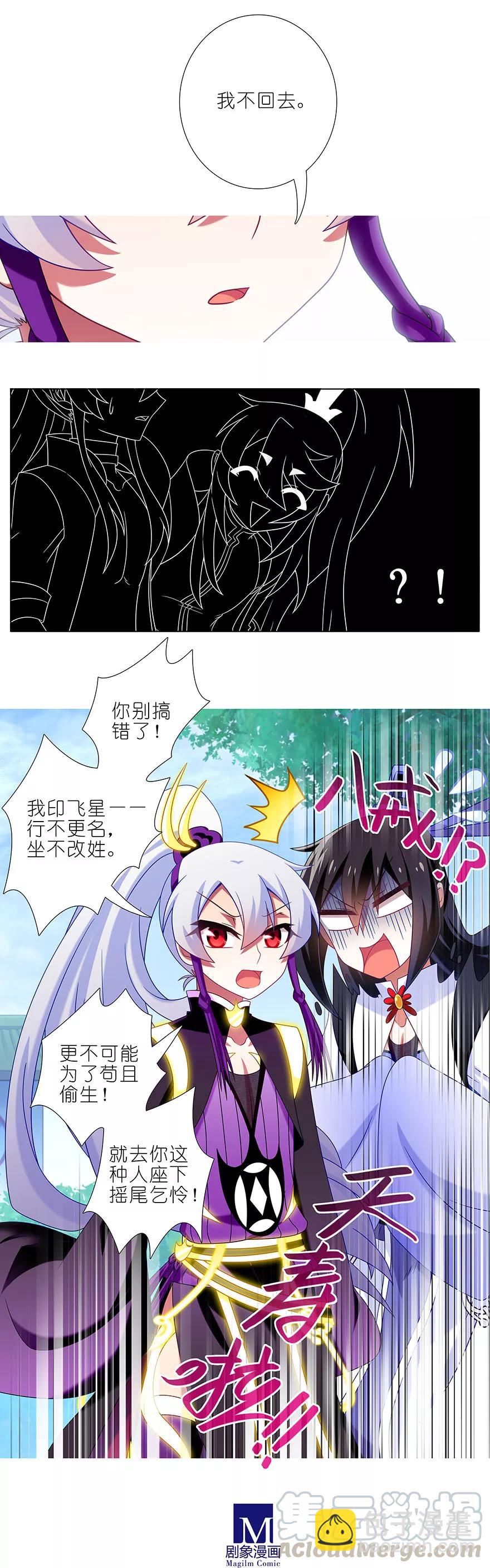 我家大師兄腦子有坑 - 第328坑 誰的師兄誰來管！ - 1