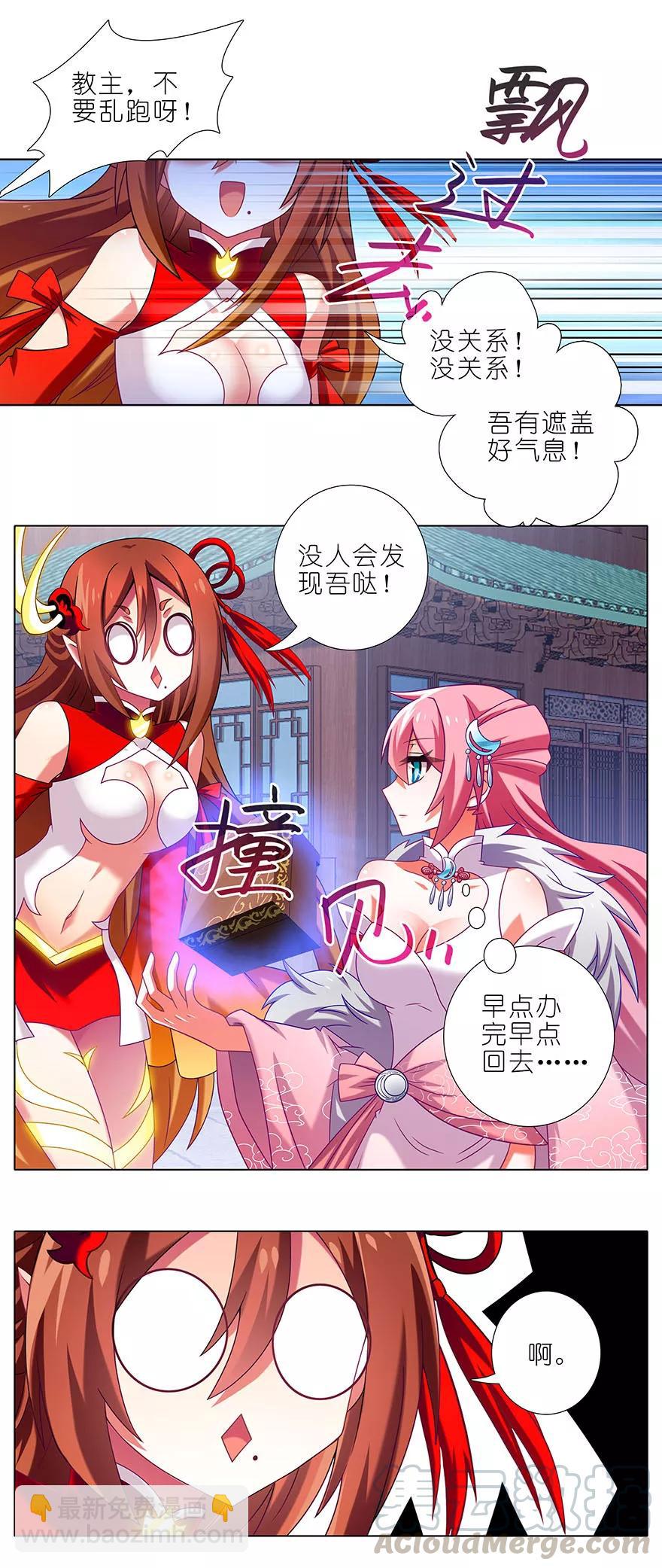 我家大師兄腦子有坑 - 第330坑 狹路相“逢”！ - 1