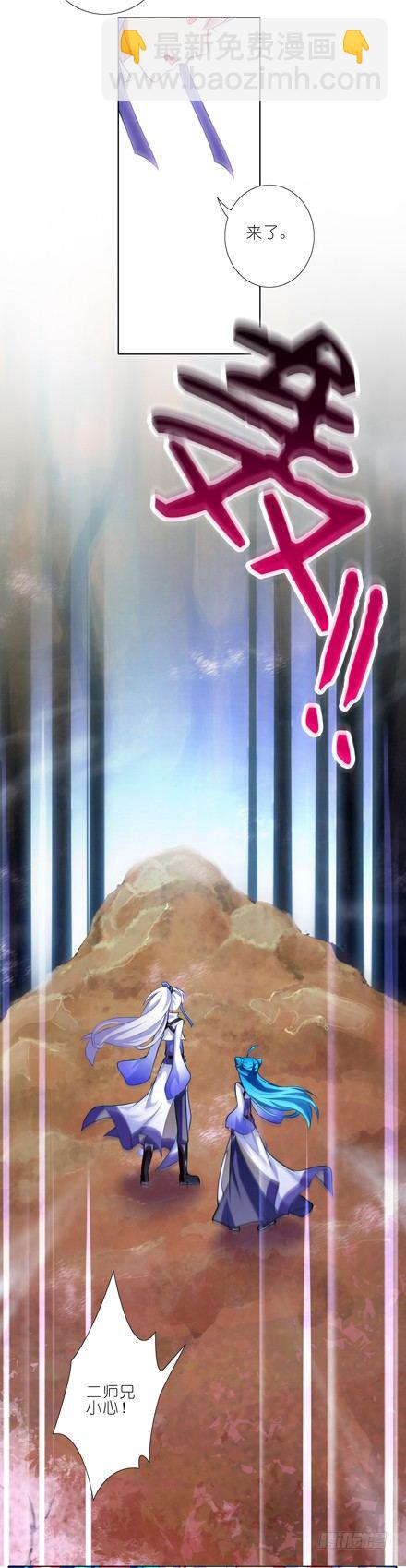 我家大師兄腦子有坑 - 第36坑 前世今生 - 3